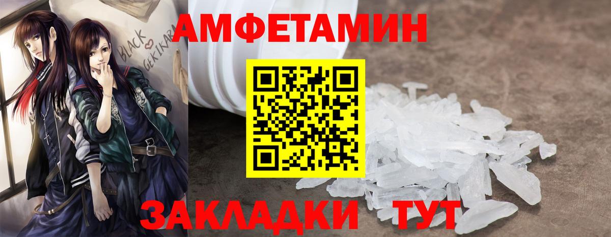 Амфетамин 98%  Amphetamine  Ревда  Вход с VPN 