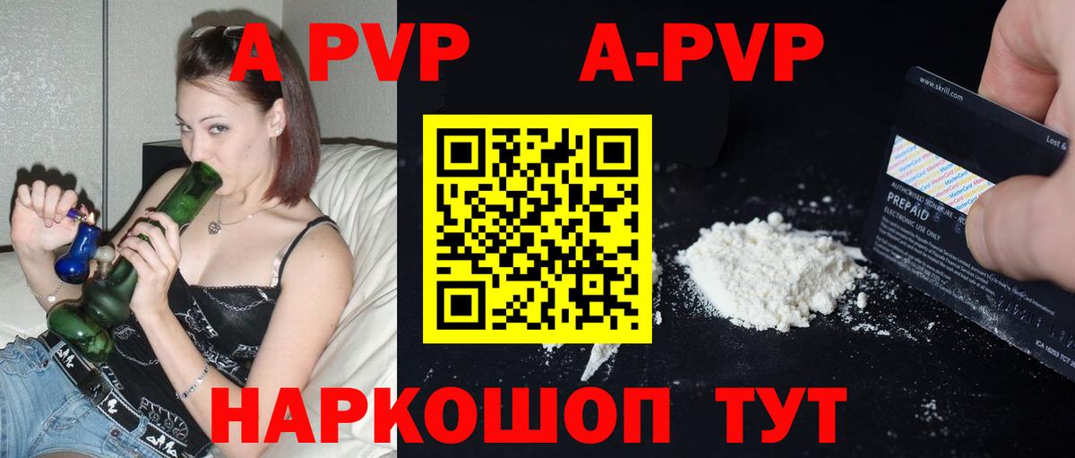 А ПВП мука Ревда