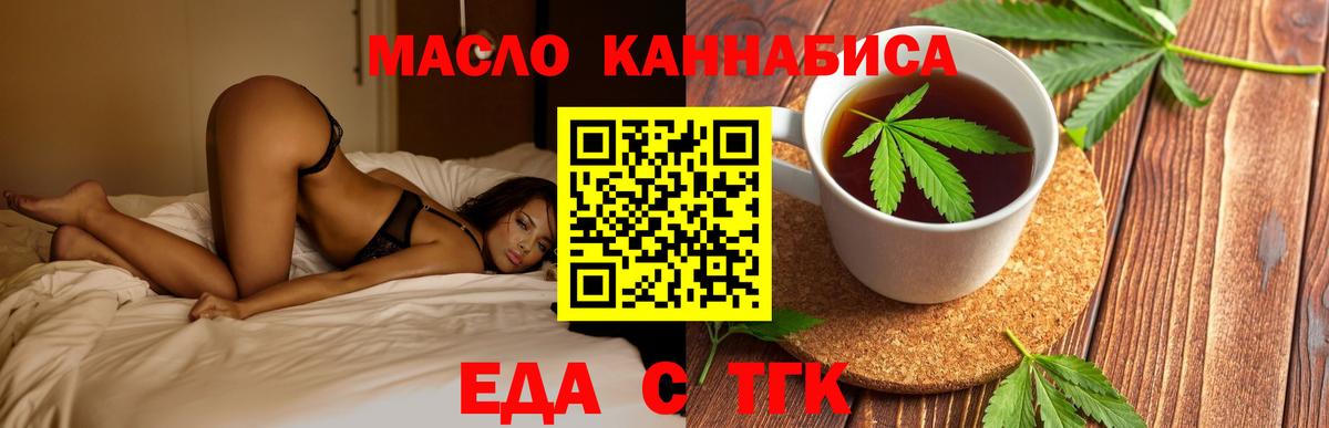 Печенье с ТГК конопля  Вход с VPN  Ревда 