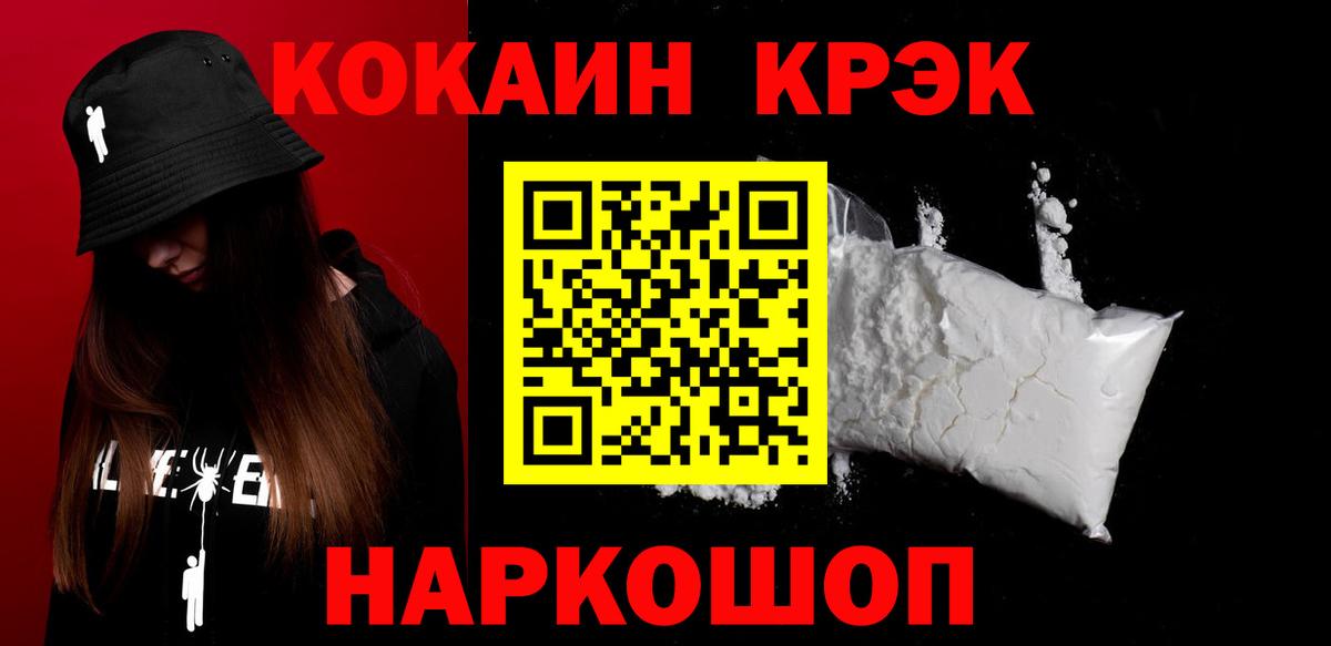 COCAIN Перу Ревда