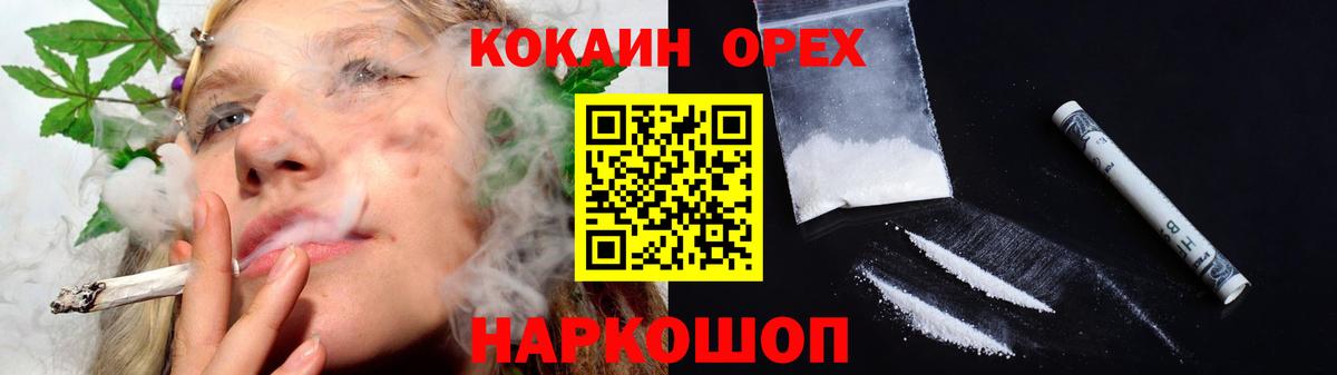 КОКАИН  Вход с VPN  Cocaine Колумбийский  Ревда  Cocaine Боливия 