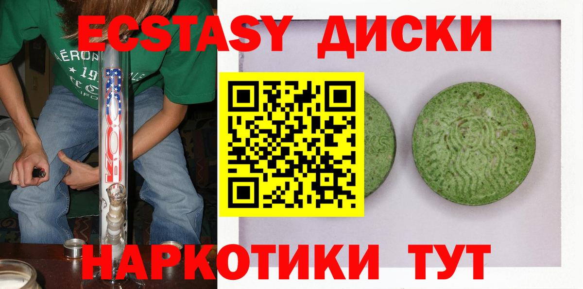 Ecstasy mix  Вход с VPN  Ревда 