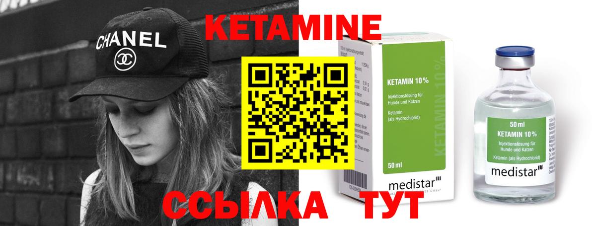 Кетамин VHQ  Вход с VPN  Ревда 