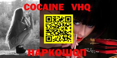 кокаин премиум Новозыбков