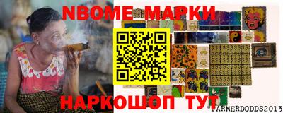 бошки Наро-Фоминск