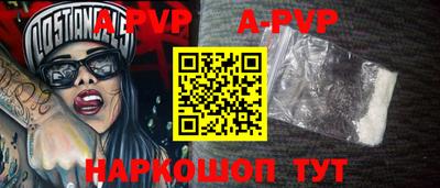 ALPHA PVP Нальчик