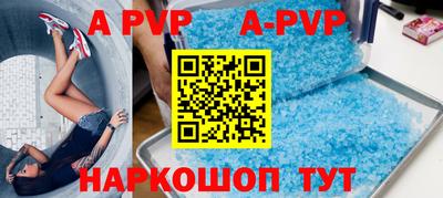 ALPHA PVP Нальчик