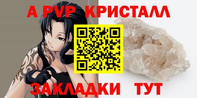 ALPHA PVP Нальчик