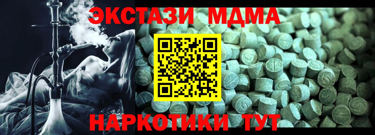 MDMA  Вход с VPN  MDMA crystal  Ревда  MDMA кристаллы 