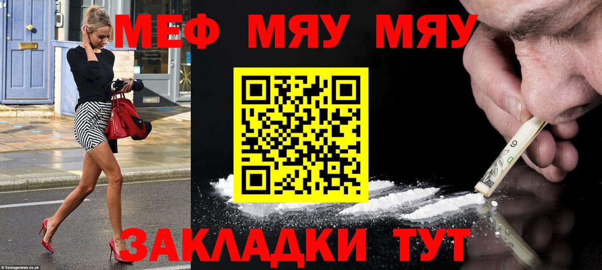 МЕФ мука Ревда