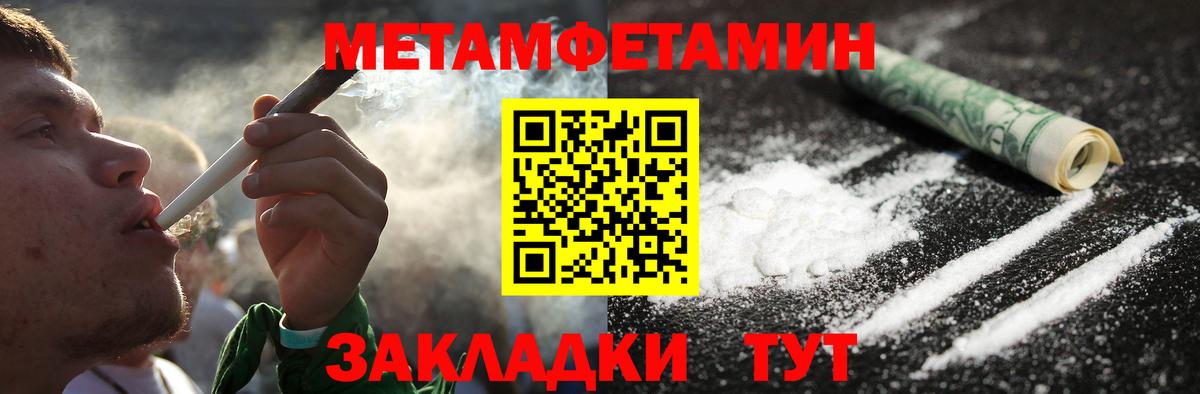 Первитин кристалл  Вход с VPN  Ревда  Первитин кристалл 