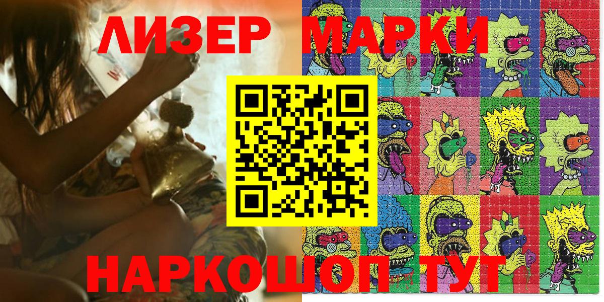 Марки NBOMe 1,8мг  Вход с VPN  Ревда 